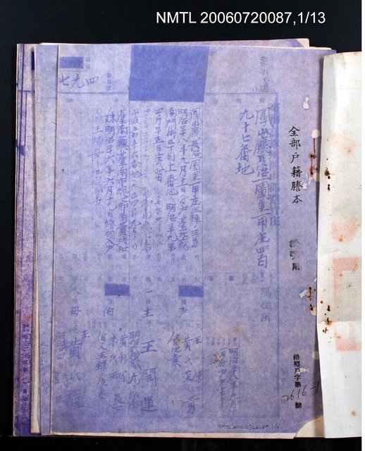 主要名稱：王開運戶籍謄本圖檔，第3張，共4張