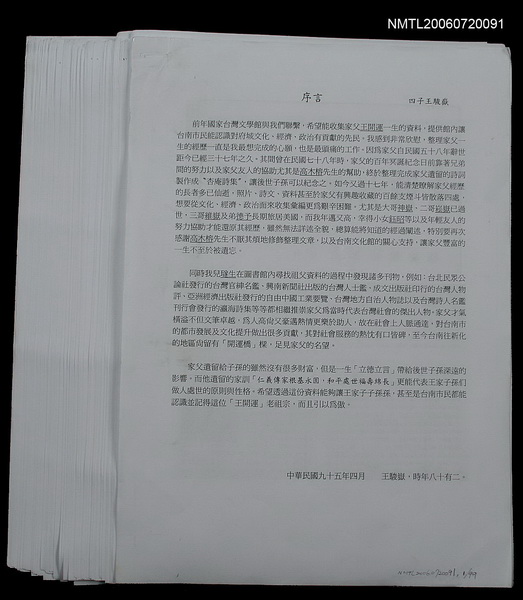 主要名稱：王開運一生資料圖檔，第1張，共2張