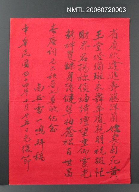 主要名稱：省慶欣逢進壽觴…圖檔，第2張，共2張