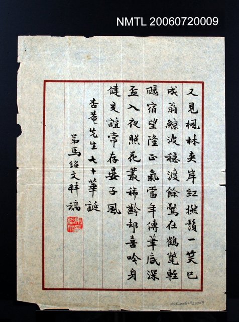 主要名稱：又見楓林夾岸紅…圖檔，第2張，共2張