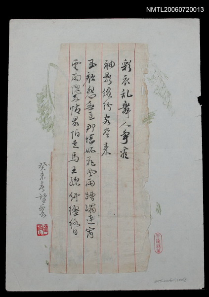 主要名稱：彩衣亂舞人爭官…圖檔，第1張，共2張