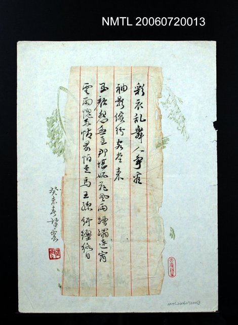 主要名稱：彩衣亂舞人爭官…圖檔，第2張，共2張