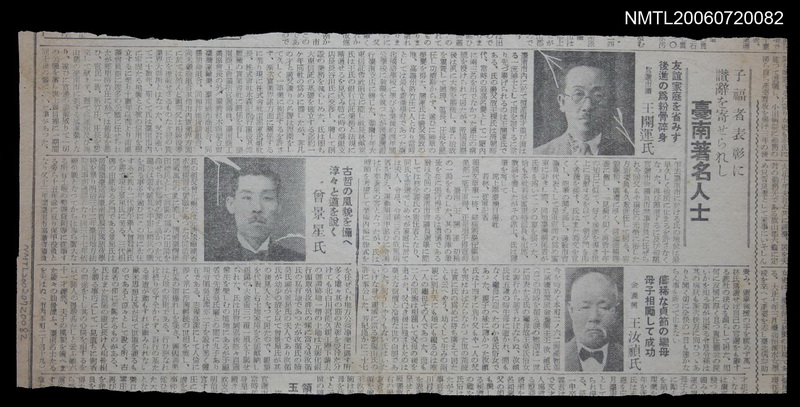 報紙名稱：不詳/其他 主要名稱：臺南著名人士官選市議王開運氏圖檔，第1張，共2張