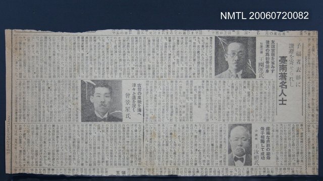 報紙名稱：不詳/其他 主要名稱：臺南著名人士官選市議王開運氏圖檔，第2張，共2張