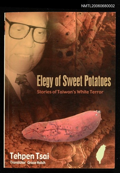 主要名稱：Elegy of Sweet Potatoes/主要名稱：番薯仔哀歌圖檔，第1張，共1張