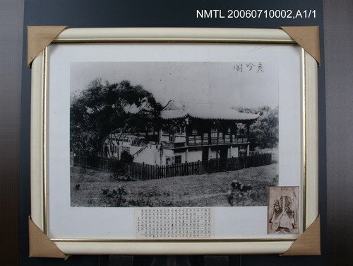 主要名稱：爽吟閣一照圖檔，第1張，共1張