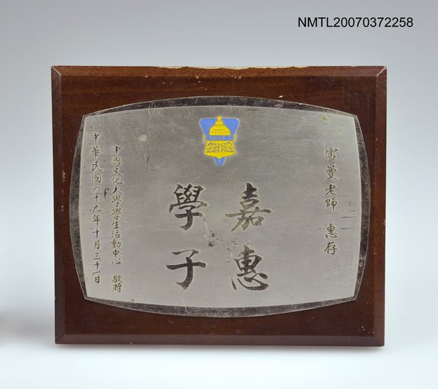 主要名稱：嘉惠學子圖檔，第1張，共1張