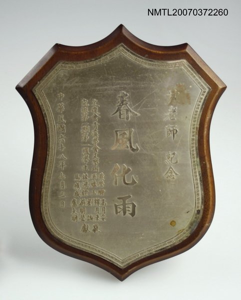 主要名稱：春風化雨圖檔，第1張，共1張