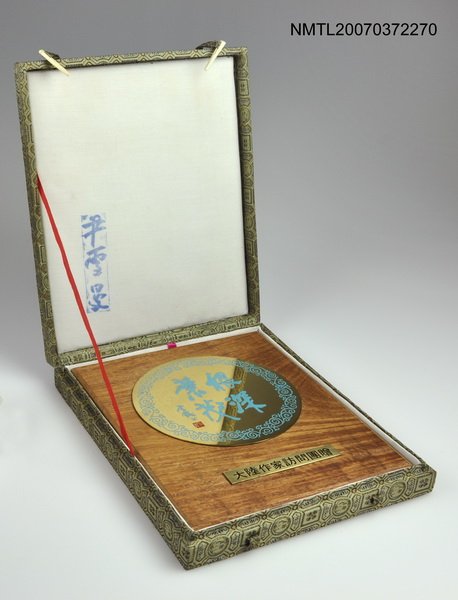 主要名稱：大陸作家訪問團給尹雪曼紀念牌圖檔，第2張，共2張