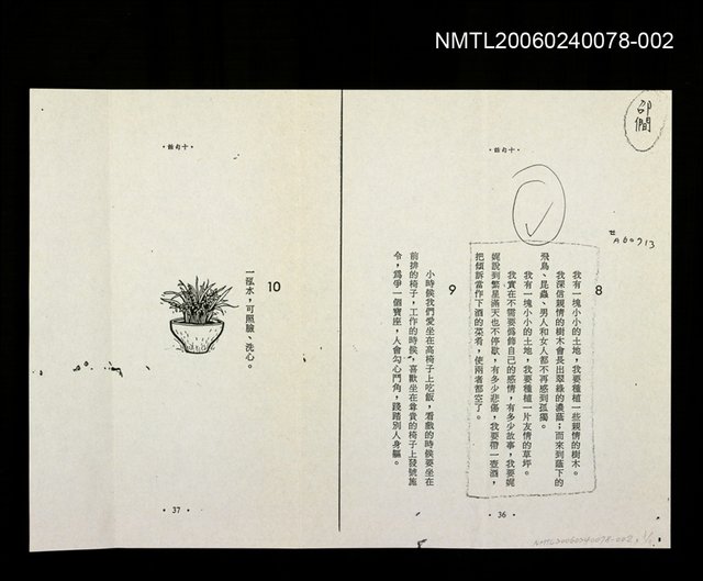 主要名稱：講義堂函： 十句話〈散頁影本〉圖檔，第1張，共1張