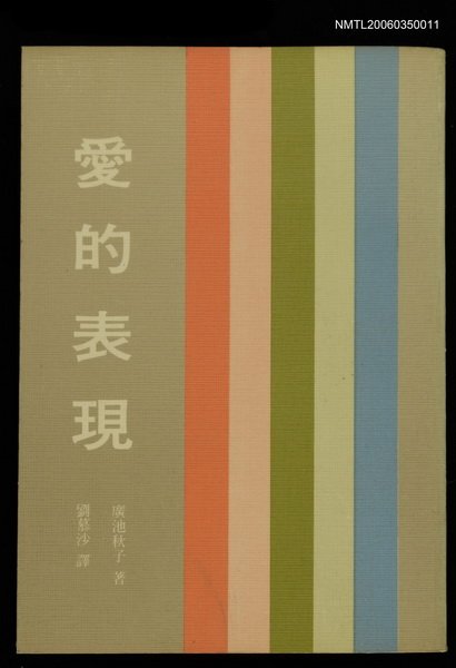 主要名稱：愛的表現圖檔，第1張，共1張