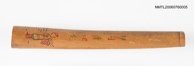 主要名稱：日月潭紀念竹管煙斗圖檔，第2張，共7張