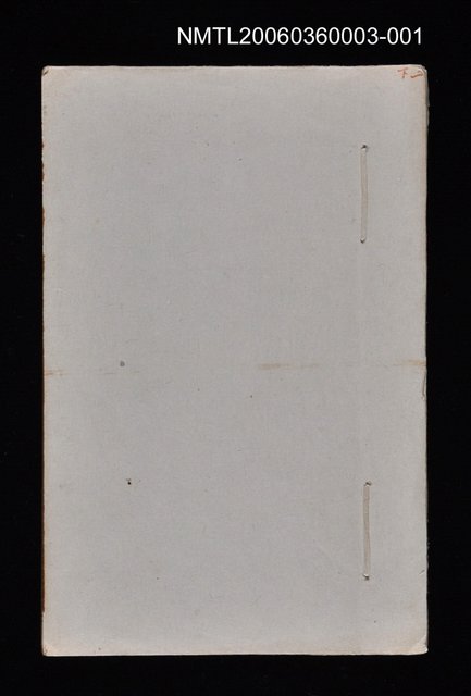 主要名稱：寄鶴齋集卷（1）圖檔，第1張，共24張