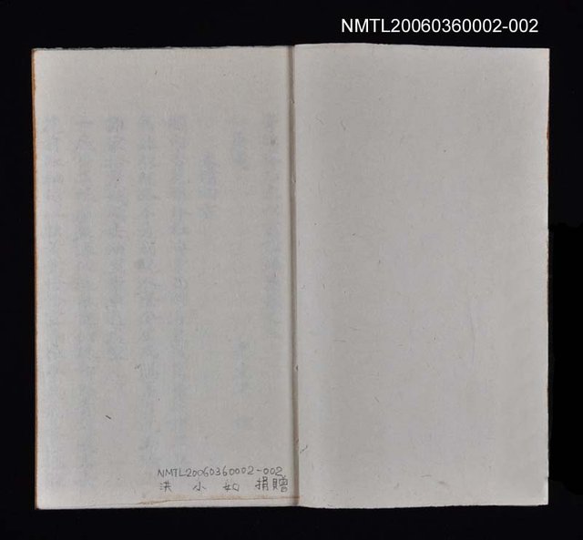 主要名稱：寄鶴齋詩草乙未以前謔蹻集（卷3）圖檔，第37張，共37張