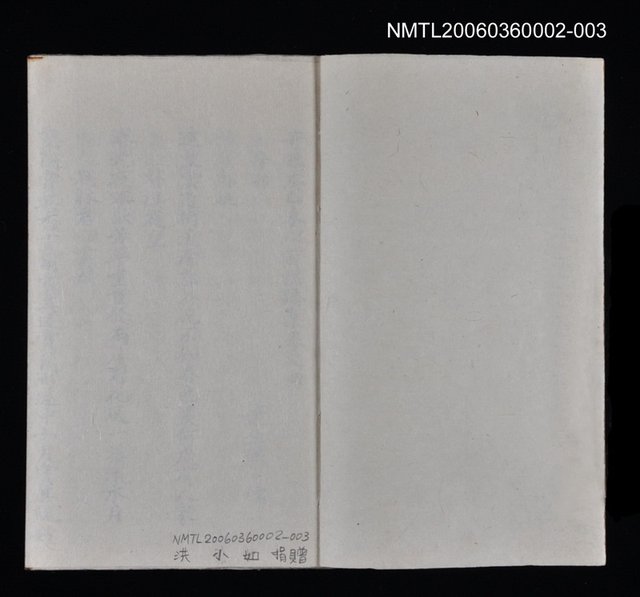 主要名稱：寄鶴齋詩草乙未以前謔蹻集（卷4）圖檔，第35張，共35張