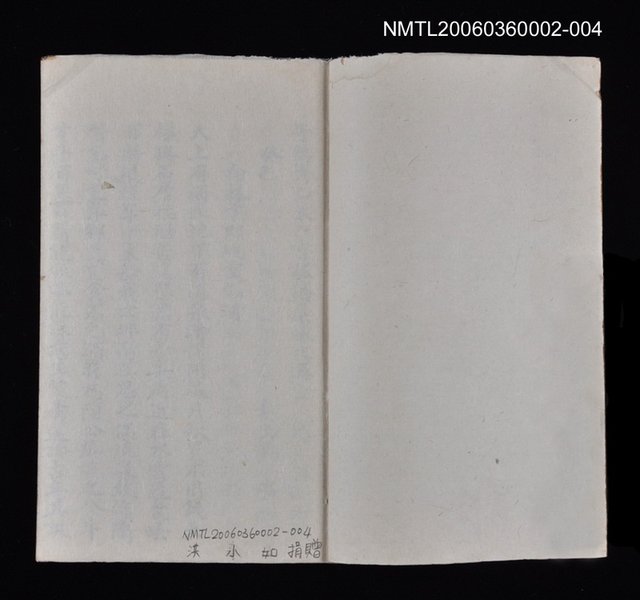 主要名稱：寄鶴齋詩草乙未以前謔蹻集（卷5）圖檔，第33張，共33張