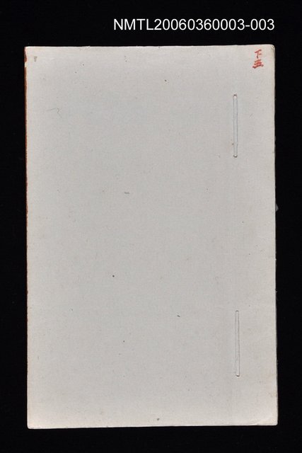 主要名稱：寄鶴齋集卷（3）圖檔，第1張，共20張