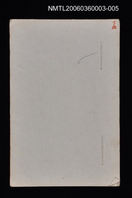 主要名稱：寄鶴齋集卷（5）圖檔，第1張，共24張