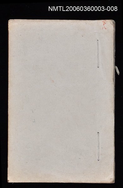 主要名稱：寄鶴齋集卷（8）圖檔，第1張，共26張