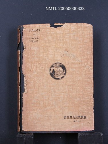 主要名稱：Select Poems of Percy B. Shelley/叢書名(號)：研究社英文學叢書41圖檔，第1張，共1張