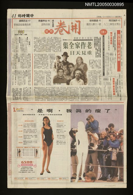 其他 主要名稱：老作家全集重見天日~填補文學史斷層圖檔，第1張，共1張