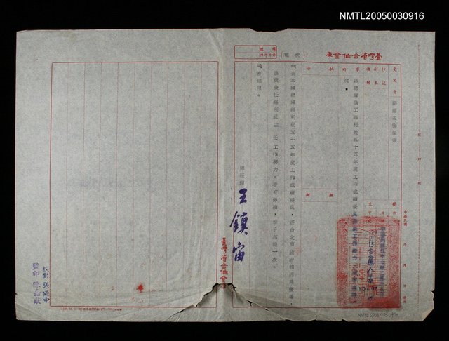 主要名稱：臺灣省合作金庫代電（合金總人字第10497號）圖檔，第1張，共1張