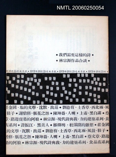 主要名稱：鹽 1期秋季號圖檔，第1張，共1張