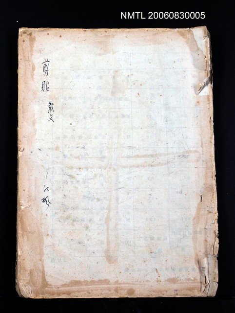 主要名稱：江楓散文剪貼簿圖檔，第2張，共2張