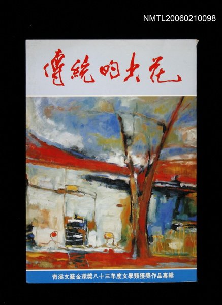 主要名稱：傳統的火花圖檔，第1張，共1張