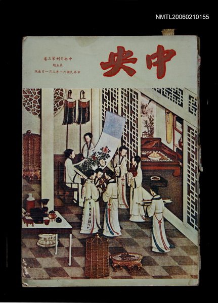 期刊名稱：中央月刊3卷5期圖檔，第1張，共1張