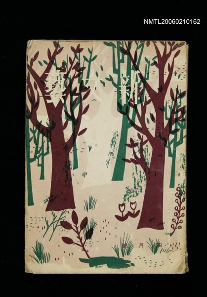 期刊名稱：新文藝133期圖檔，第1張，共1張