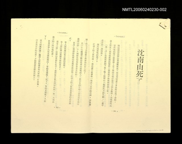 主要名稱：沈南山死了圖檔，第1張，共1張