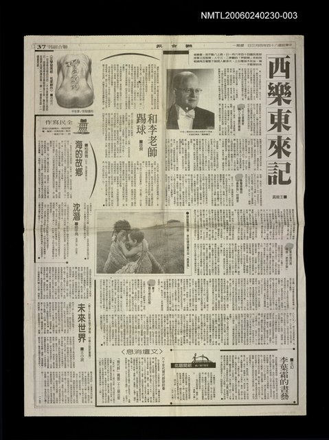 主要標題：和李老師踢球圖檔，第1張，共1張