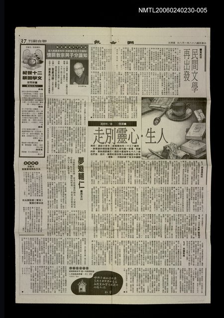 主要標題：人生‧心靈別走圖檔，第1張，共1張