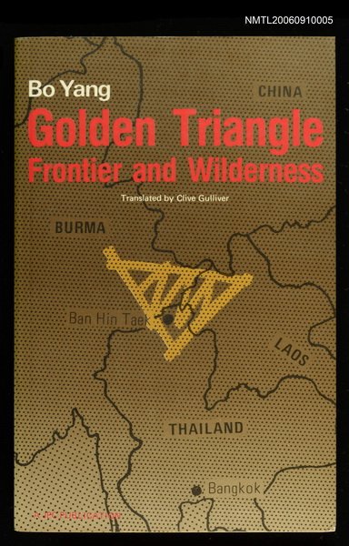 主要名稱：Golden Triangle/副題名：Frontier and Wilderness圖檔，第1張，共1張