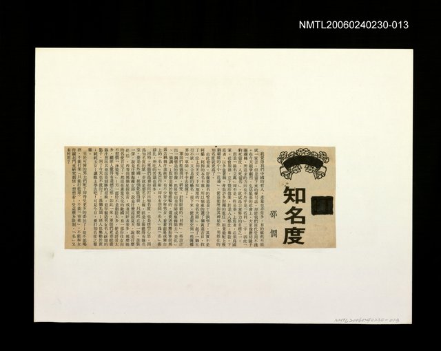 主要標題：「我飛」等篇剪輯：知名度圖檔，第1張，共1張