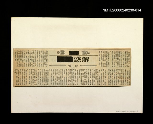 主要標題：「我飛」等篇剪輯：解惑圖檔，第1張，共1張