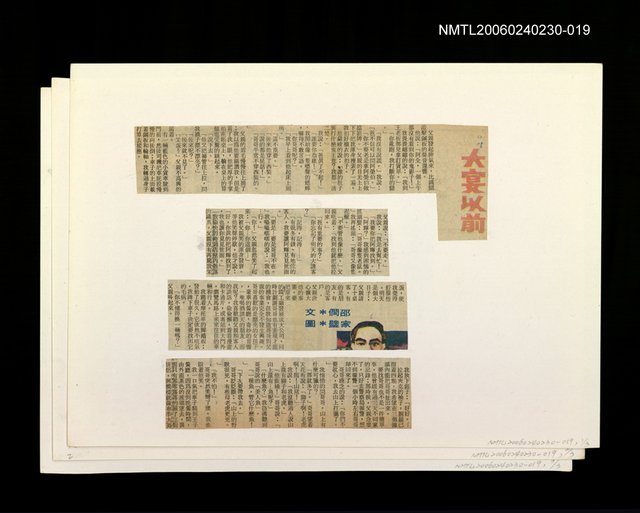 主要標題：「我飛」等篇剪輯：大宴以前圖檔，第1張，共1張