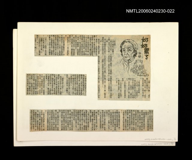 主要標題：「我飛」等篇剪輯：奶奶累了圖檔，第1張，共1張