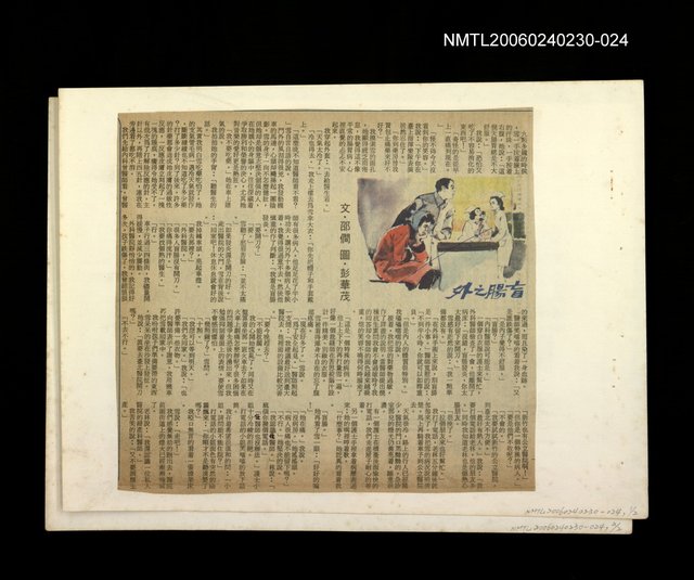 主要標題：「我飛」等篇剪輯：盲腸之外圖檔，第1張，共1張