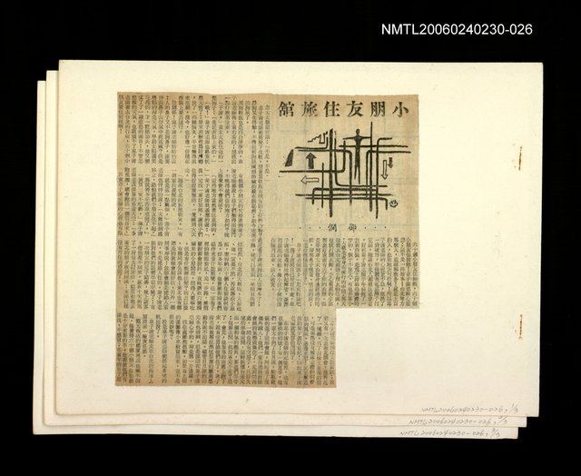 主要標題：「我飛」等篇剪輯：小朋友住旅館圖檔，第1張，共1張