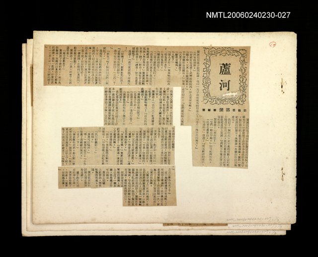 主要標題：「我飛」等篇剪輯：蘆河圖檔，第1張，共1張