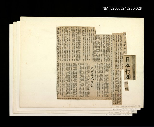 主要標題：「我飛」等篇剪輯：日本行腳圖檔，第1張，共1張