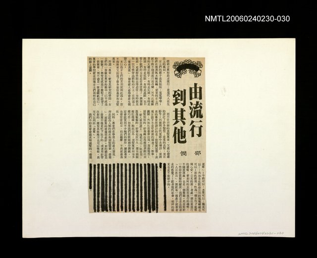 主要標題：「我飛」等篇剪輯：由流行到其他圖檔，第1張，共1張