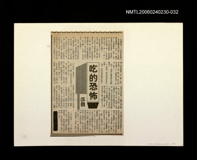 主要標題：「我飛」等篇剪輯：吃的恐怖圖檔，第1張，共1張