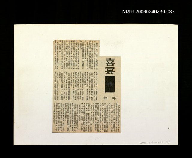 主要標題：「我飛」等篇剪輯：喜宴圖檔，第1張，共1張