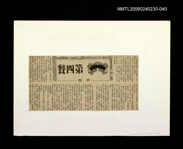 主要標題：「我飛」等篇剪輯：第四餐圖檔，第1張，共1張