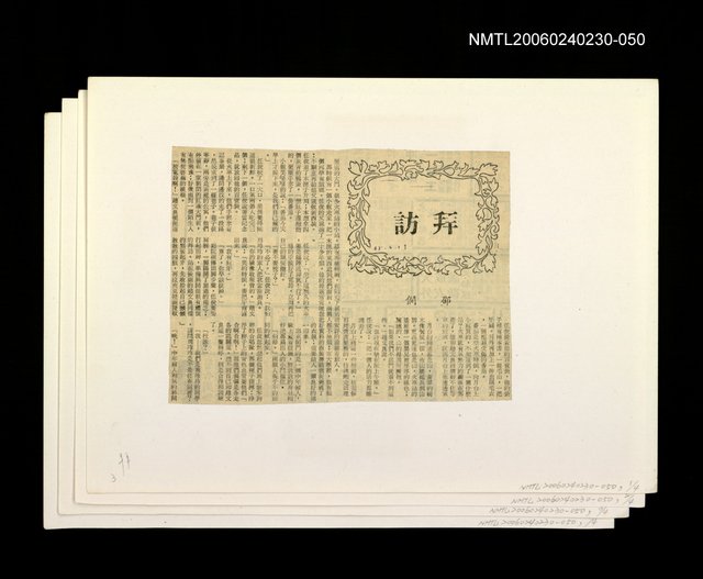 主要標題：「我飛」等篇剪輯：拜訪〈上、下〉圖檔，第1張，共1張