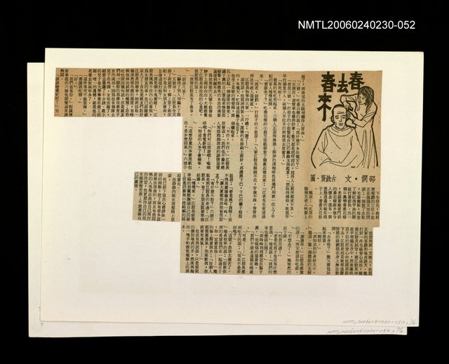 主要標題：「我飛」等篇剪輯：春去春來圖檔，第1張，共1張