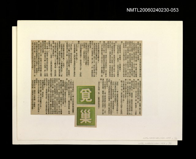 主要標題：「我飛」等篇剪輯：覓巢圖檔，第1張，共1張